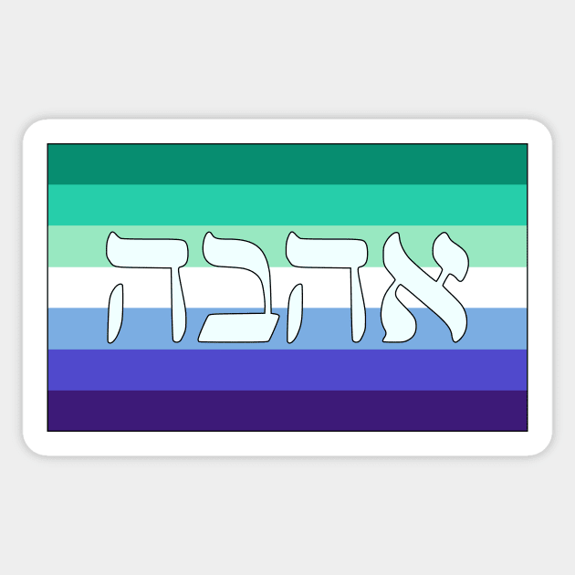 Ahava - Love (Gay Man Pride Flag) Sticker by dikleyt